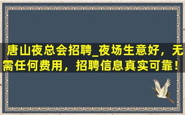 三沙夜总会招聘