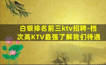 葫芦岛酒吧招聘